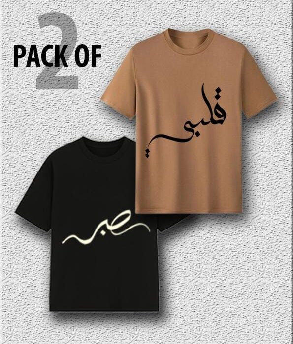 Pack of 2 Urdu Calligraphy tees